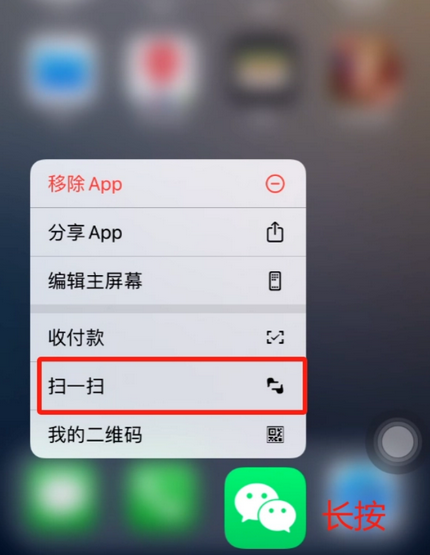 王益苹果手机维修分享iPhone 15如何快速打开扫一扫 