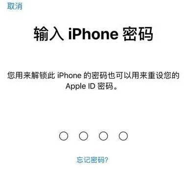 王益苹果15维修网点分享iPhone 15六位密码怎么改四位 