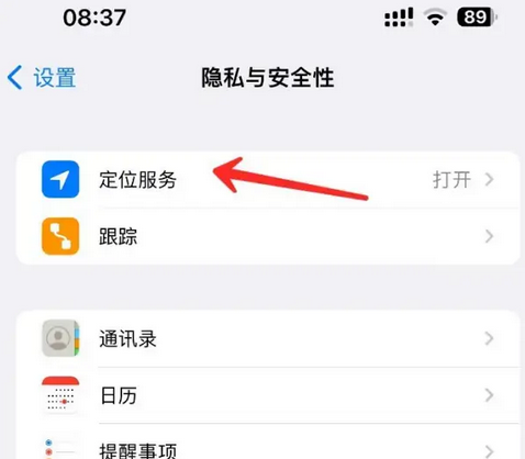 王益苹果客服中心分享iPhone 输入“发现石油”触发定位 