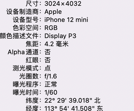 王益苹果15维修服务分享iPhone 15拍的照片太亮解决办法 