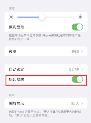 王益苹果授权维修站分享iPhone轻点无法唤醒怎么办