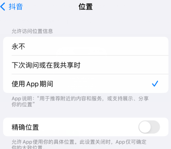 王益apple服务如何检查iPhone中哪些应用程序正在使用位置