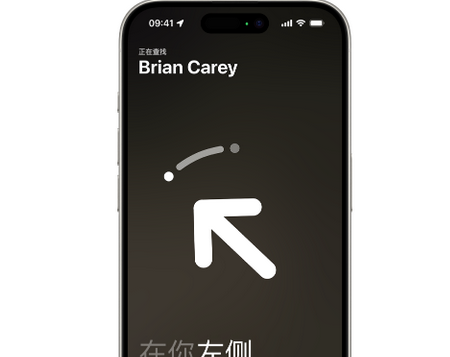 王益苹果15维修iPhone15使用“查找”与朋友见面
