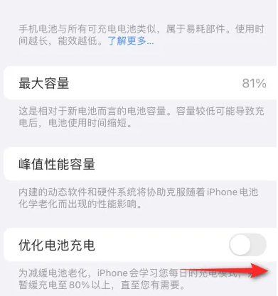 王益苹果15维修分享iPhone15充电到80%就充不进电了怎么办 