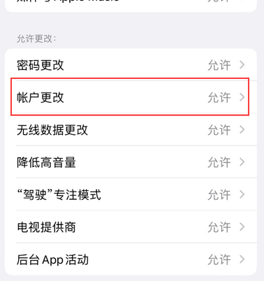 王益appleID维修服务iPhone设置中Apple ID显示为灰色无法使用