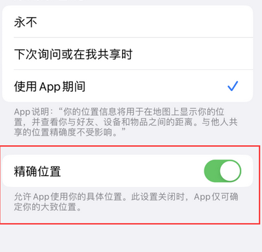 王益苹果服务中心分享iPhone查找应用定位不准确怎么办 