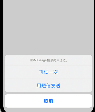 王益apple维修iPhone上无法正常发送iMessage信息