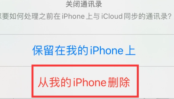 王益苹果14维修站分享iPhone14如何批量删除联系人 