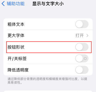 王益苹果换屏维修分享iPhone屏幕上出现方块按钮如何隐藏