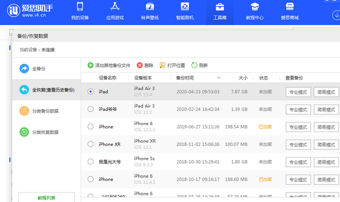 王益苹果14维修网点分享iPhone14如何增加iCloud临时免费空间