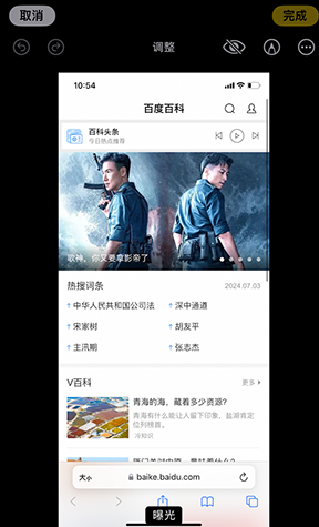 王益iPhone维修服务分享iPhone怎么批量修图