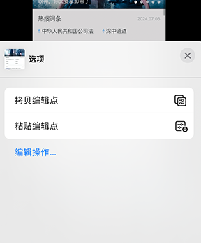 王益iPhone维修服务分享iPhone怎么批量修图