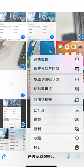 王益iPhone维修服务分享iPhone怎么批量修图