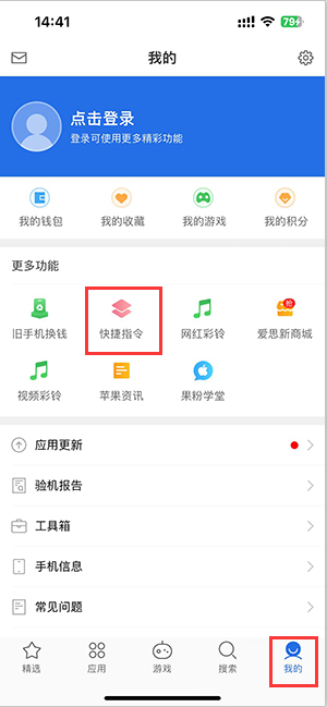 王益苹果服务中心分享iPhone的快捷指令如何使用 