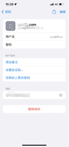 王益苹果14服务点分享iPhone14忘记APP密码快速找回方法 