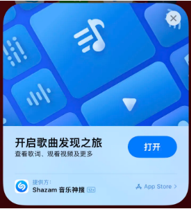 王益苹果14维修站分享iPhone14音乐识别功能使用方法 