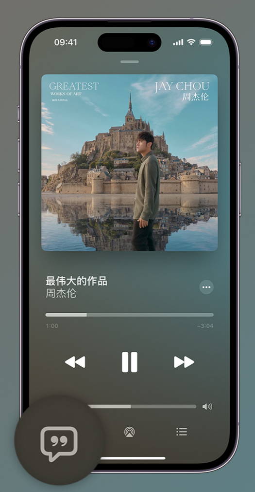 王益iphone维修分享如何在iPhone上使用Apple Music全新唱歌功能 