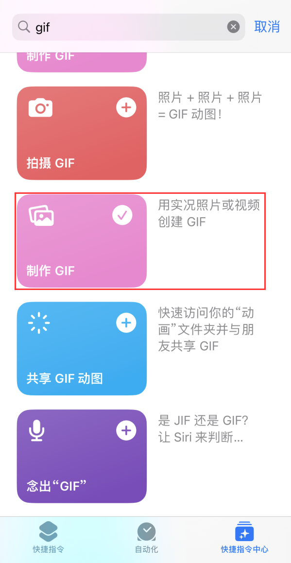 王益苹果手机维修分享iOS16小技巧:在iPhone上制作GIF图片 