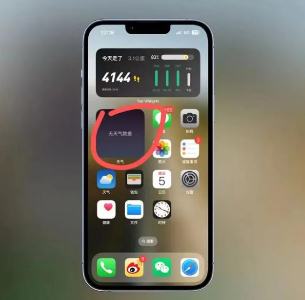 王益苹果手机维修分享:iOS16主屏幕天气小组件无法正常工作怎么办？ 