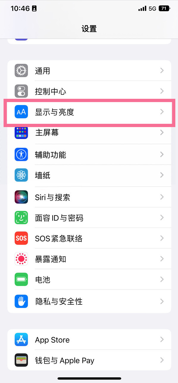 王益苹果14维修店分享iPhone14 plus如何设置护眼模式 