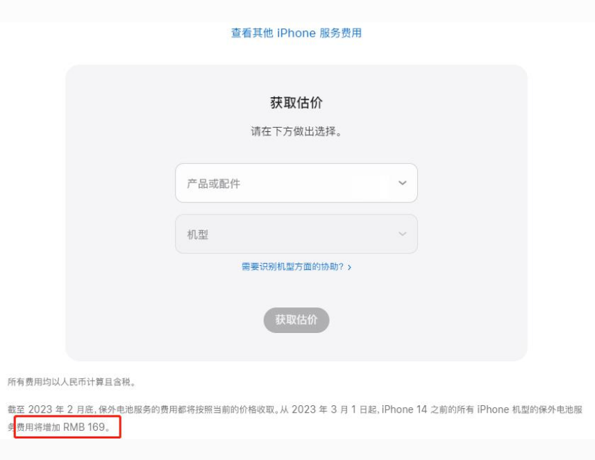 王益苹果手机维修分享建议旧iPhone机型赶紧去换电池 