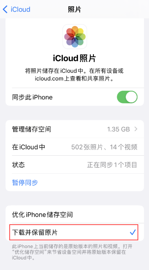 王益苹果手机维修分享iPhone 无法加载高质量照片怎么办 