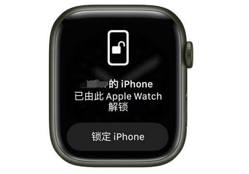 王益苹果手机维修分享用 AppleWatch 解锁配备面容 ID 的 iPhone方法 