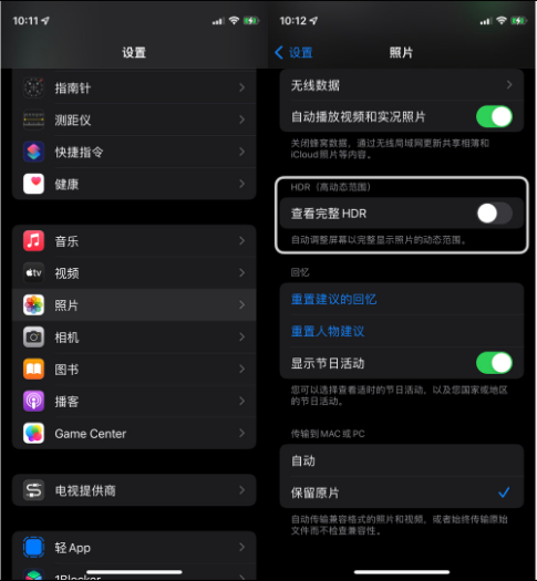 王益苹果14维修店分享iPhone14 拍照太亮的解决方法 