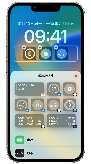 王益苹果维修网点分享iOS 16 如何在锁屏上添加小组件？点击无响应如何解决？ 