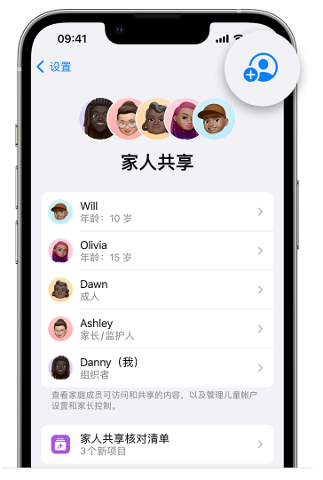 王益苹果维修网点分享iOS 16 小技巧：通过“家人共享”为孩子创建 Apple ID 