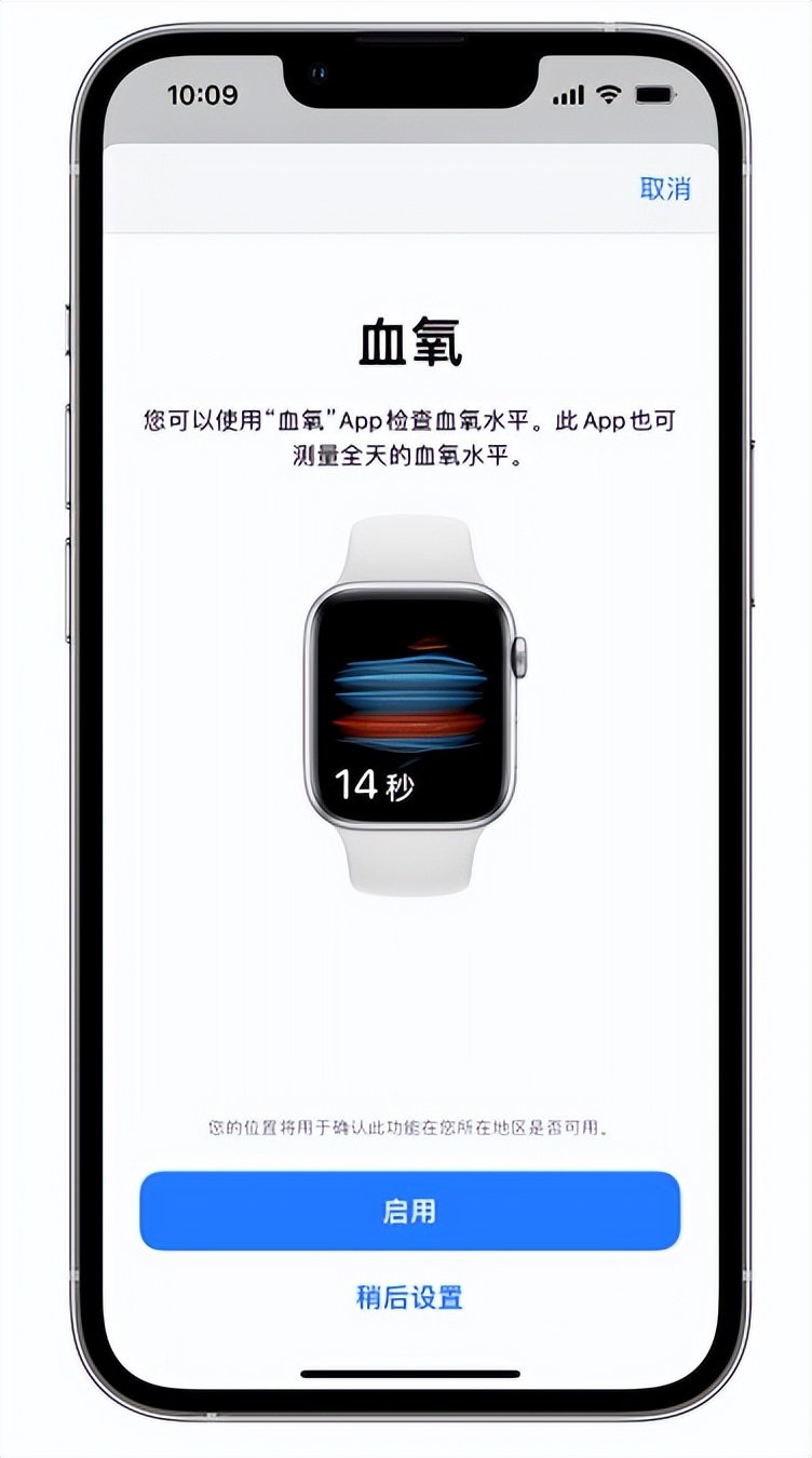 王益苹果14维修店分享使用iPhone 14 pro测血氧的方法 