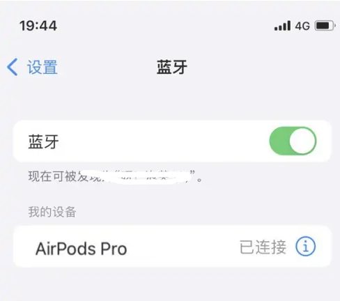 王益苹果维修网点分享AirPods Pro连接设备方法教程 