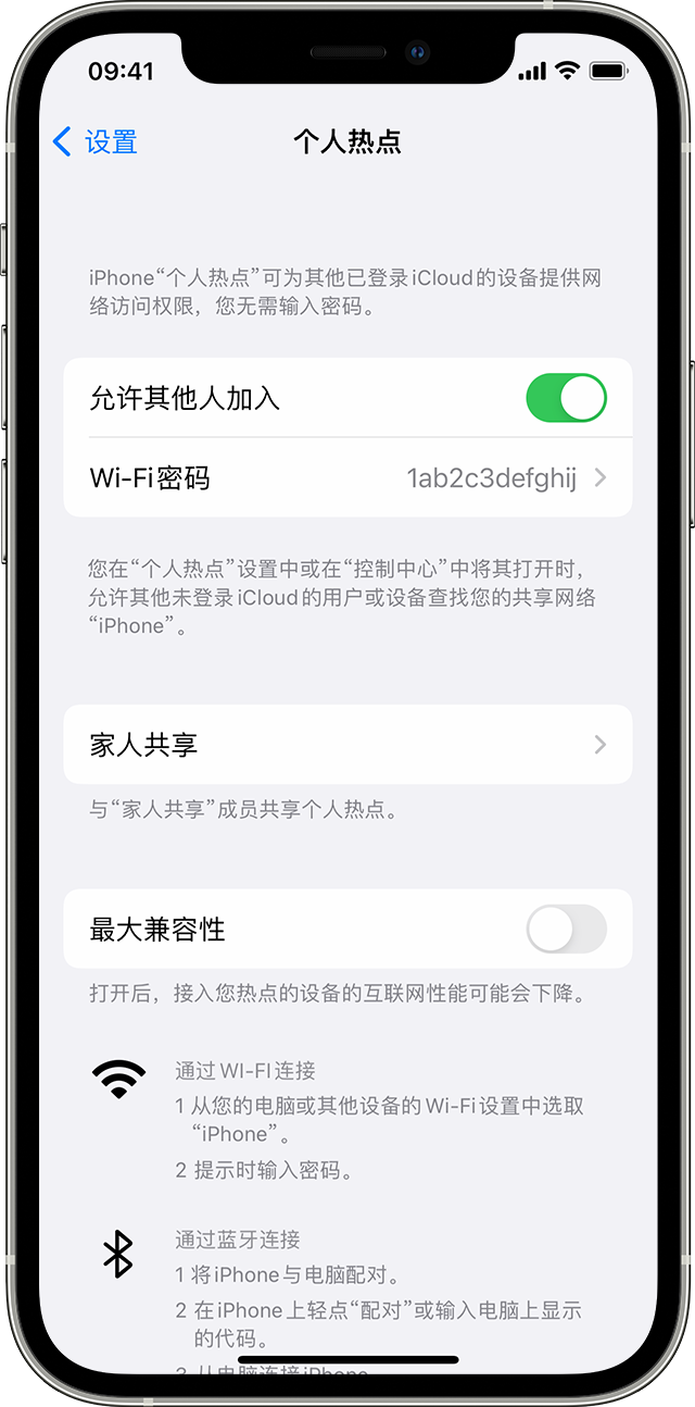 王益苹果14维修分享iPhone 14 机型无法开启或使用“个人热点”怎么办 