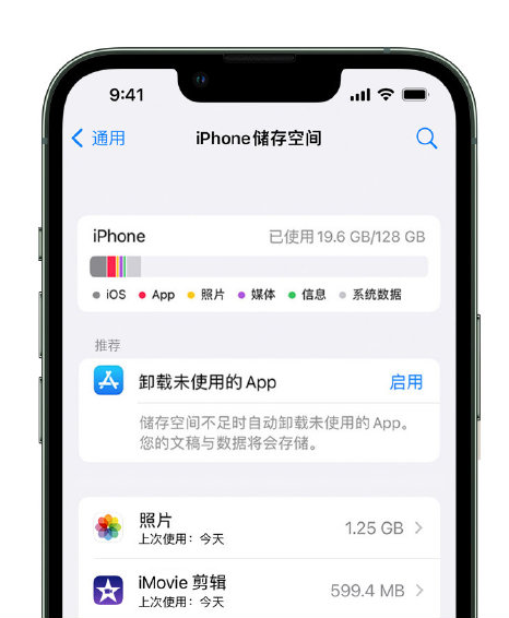 王益苹果14维修店分享管理 iPhone 14 机型储存空间的方法 