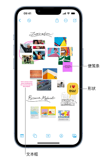 王益苹果服务点分享在 iPhone 上创建和管理”无边记”看板的新功能 