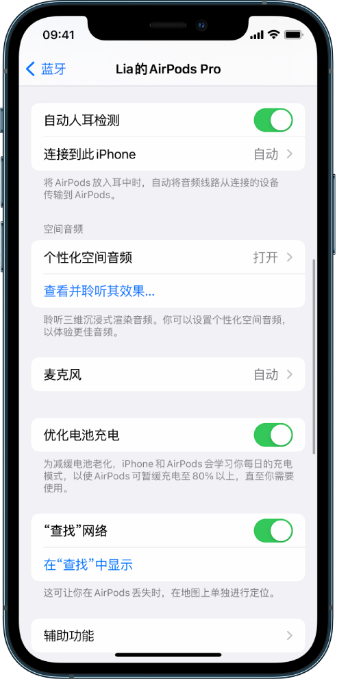 王益苹果手机维修分享如何通过 iPhone “查找”功能定位 AirPods 