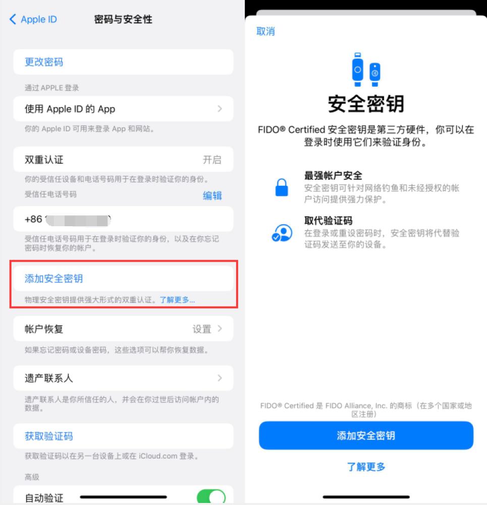 王益苹果服务网点分享物理安全密钥有什么用？iOS 16.3新增支持物理安全密钥会更安全吗？ 