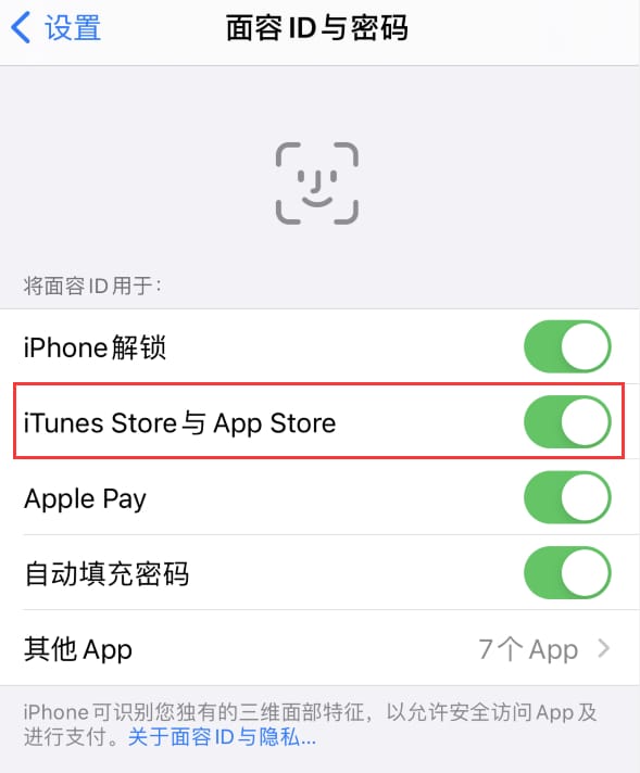 王益苹果14维修分享苹果iPhone14免密下载APP方法教程 