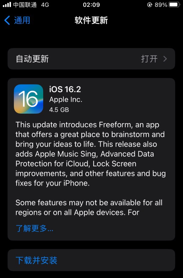 王益苹果服务网点分享为什么说iOS 16.2 RC版非常值得更新 