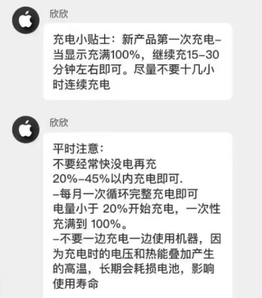 王益苹果14维修分享iPhone14 充电小妙招 