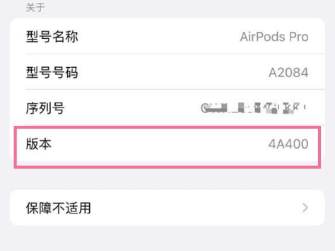 王益苹果手机维修分享AirPods pro固件安装方法 