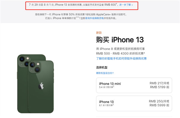 王益苹果13维修分享现在买iPhone 13划算吗 