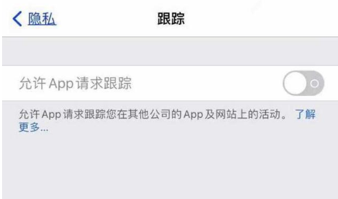 王益苹果13维修分享使用iPhone13时如何保护自己的隐私 