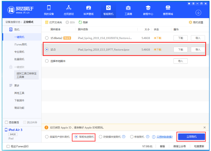 王益苹果手机维修分享iOS 16降级iOS 15.5方法教程 