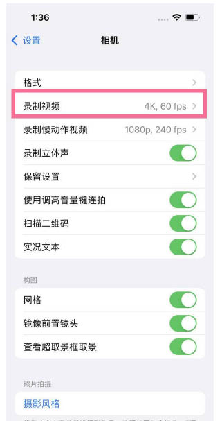 王益苹果13维修分享iPhone13怎么打开HDR视频 