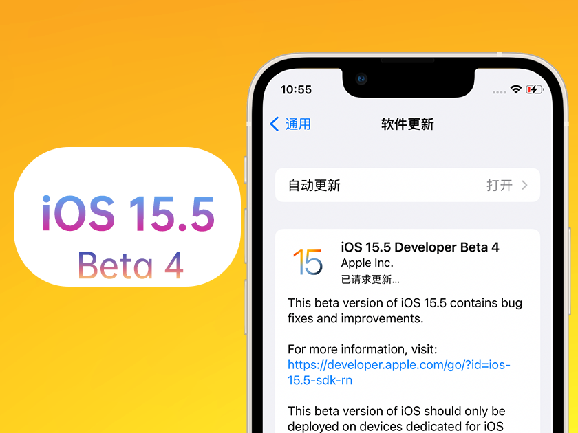 王益苹果手机维修分享iOS 15.5 Beta4优缺点汇总 