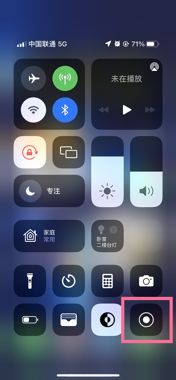 王益苹果13维修分享iPhone 13屏幕录制方法教程 