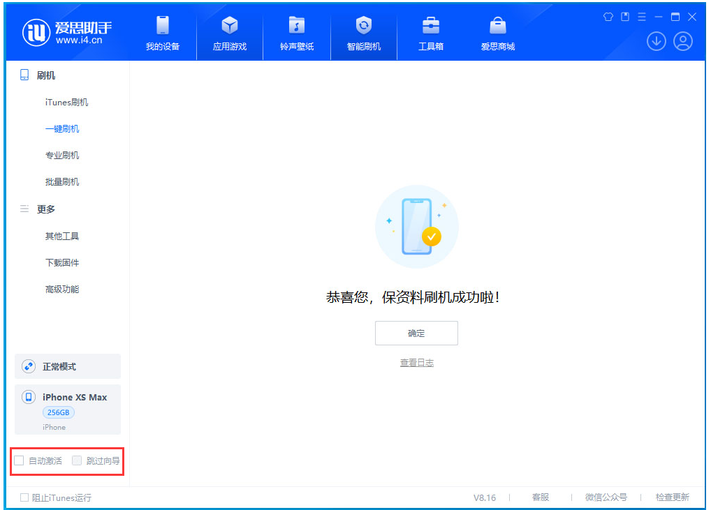 王益苹果手机维修分享iOS 17.4.1正式版升级 