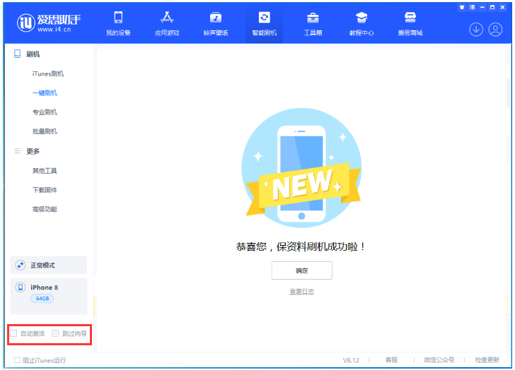 王益苹果手机维修分享iOS 17.0.2 正式版升级 