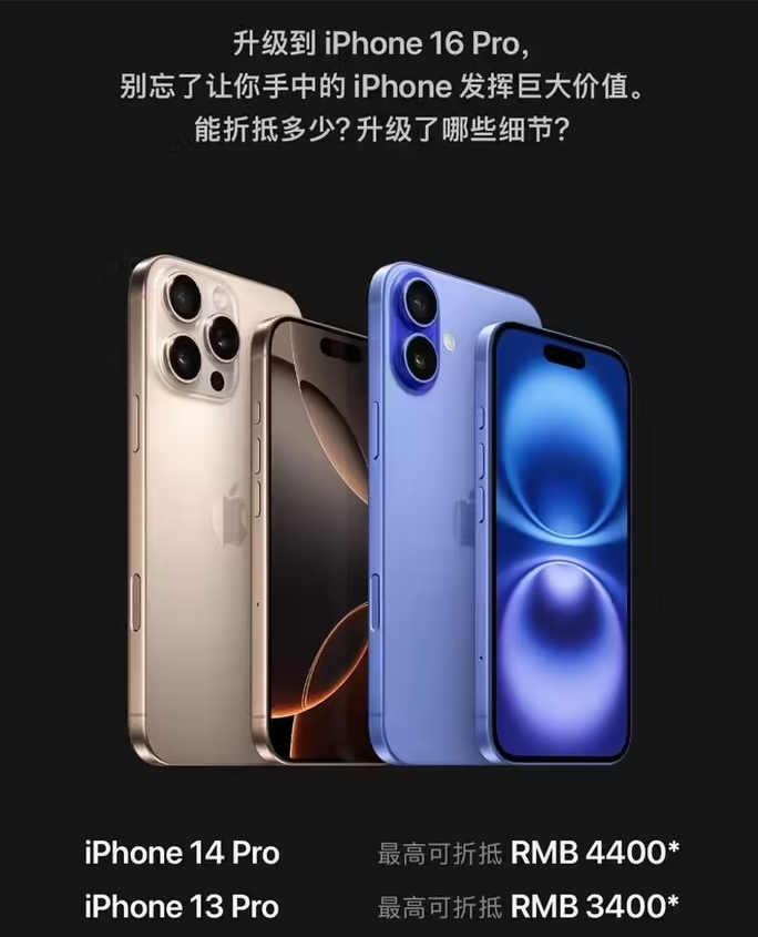 王益苹果16维修分享苹果喊话用户入手iPhone 16 Pro 机型 